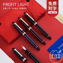 Japan SAILOR Write the music 14K pen new 1038 gold pen 1031 walk Torpedo Business Gift customization