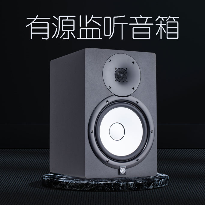 Yamaha/雅马哈 HS4HS5/HS7/HS8有源专业监听音箱工作室小白盆音响-图2