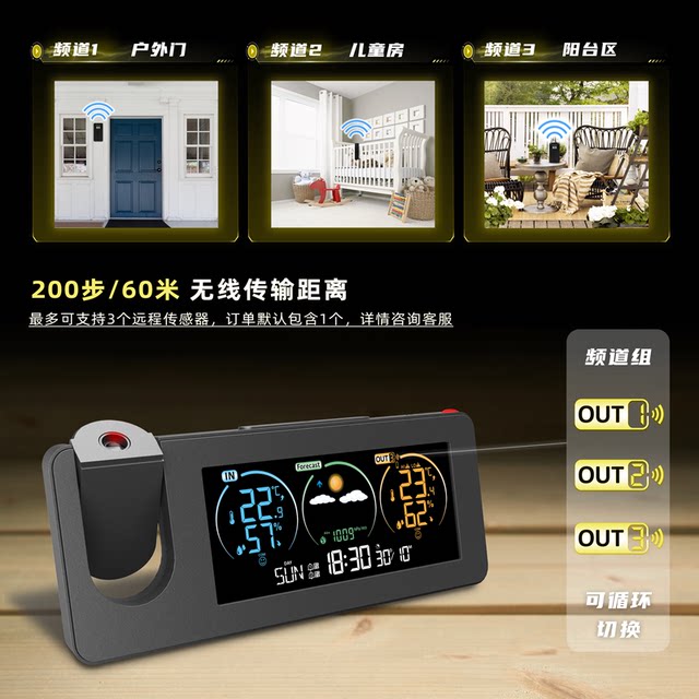 家用电子投影钟万年历无线气象站天气预测温度湿度彩屏数字闹钟