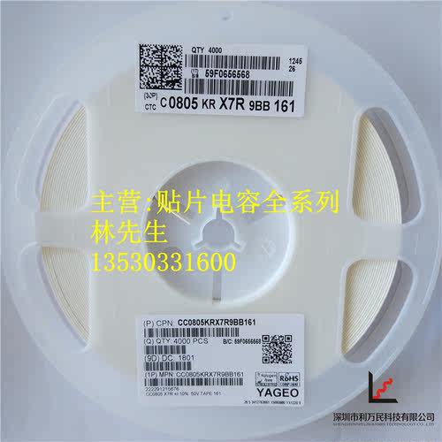 贴片电容0805 180PF 181K 50V X7R 10% 整盘4K装 - 图3