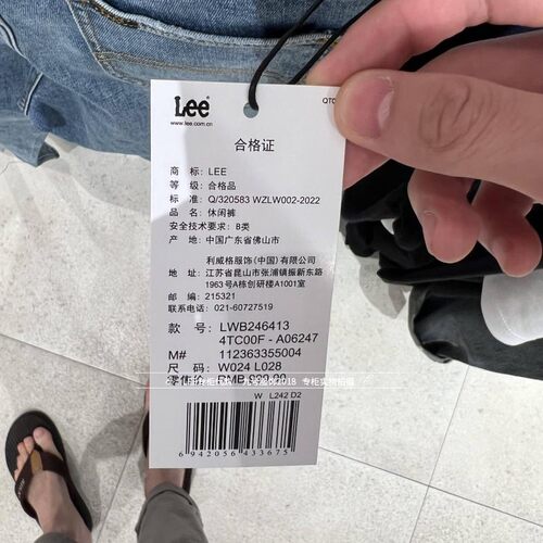 Lee专柜正品2024款女士413宽松小脚牛仔裤LWB2464134TC00F-A06247 - 图2