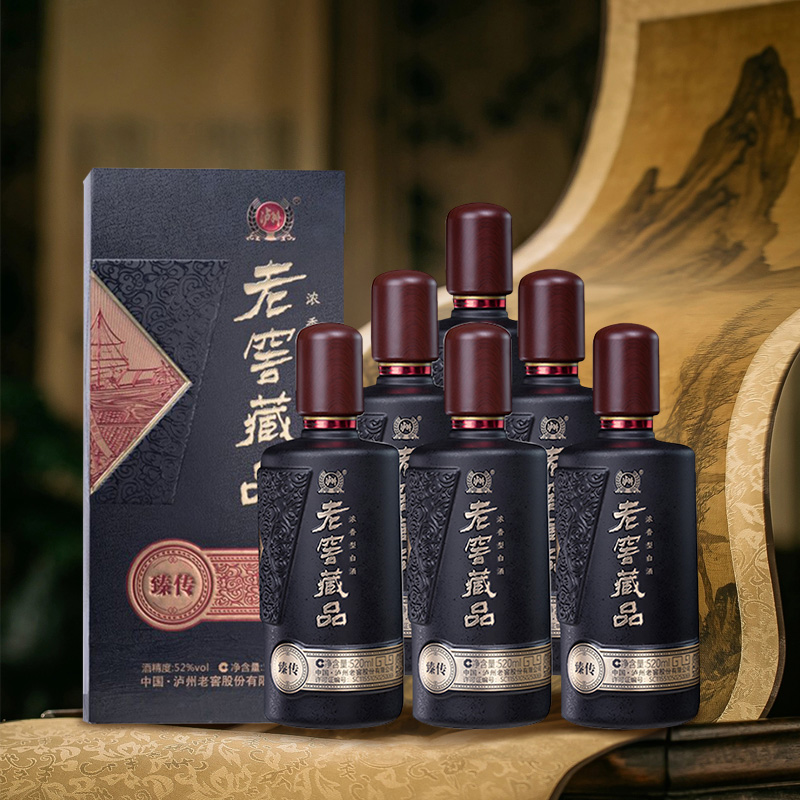 【酒厂直营】泸州老窖 老窖藏品臻传52度520ml*6瓶浓香型白酒整箱