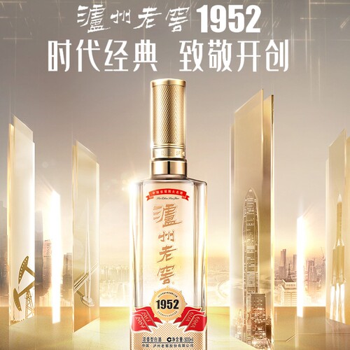 【官方直营】泸州老窖1952 浓香型白酒 52度500ml单瓶装 - 图1