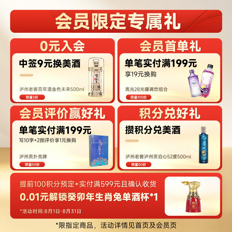 【官方直营】泸州老窖特曲晶彩52度500ml*2 浓香白酒