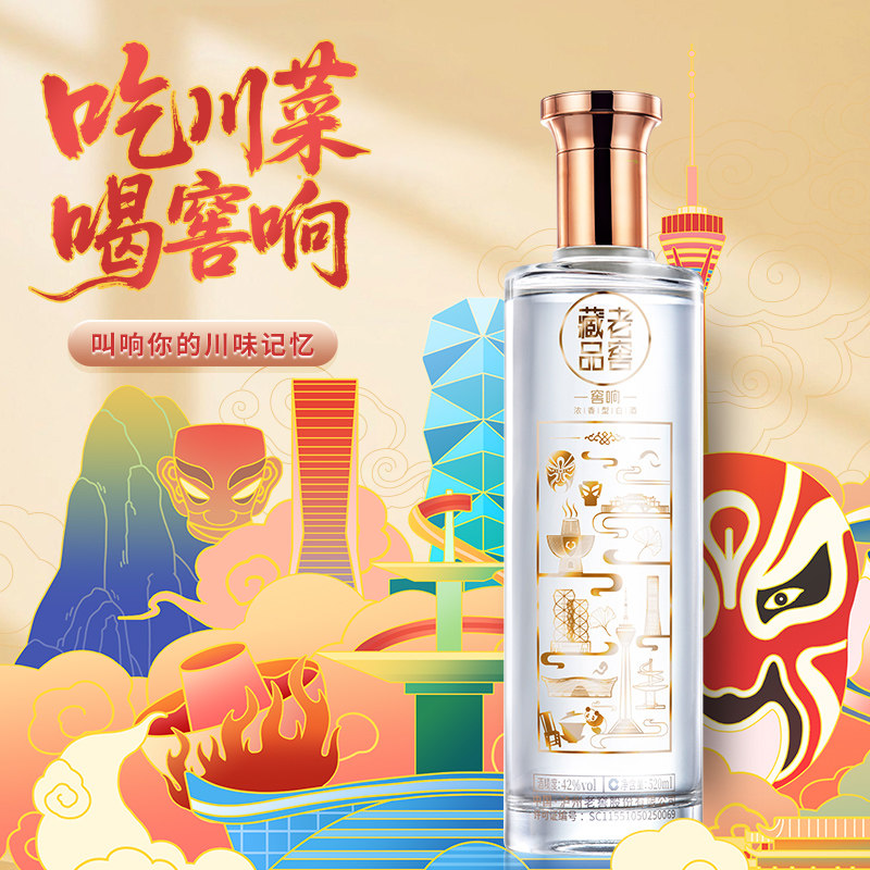 泸州老窖·老窖藏品窖响42度520ml*6