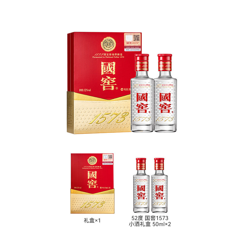 【礼盒甄选】国窖1573酒 经典装小酒礼盒52度50ml*2瓶装 - 图3