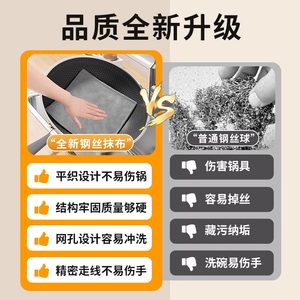 茶花钢丝洗碗布厨房专用刷碗锅金属丝不沾油加厚银丝球抹布清洁布