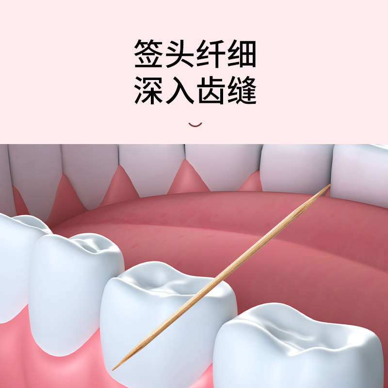 茶花牙签家用高档牙签盒便携竹制一次性牙签双头剔牙棒商用牙签筒 - 图3