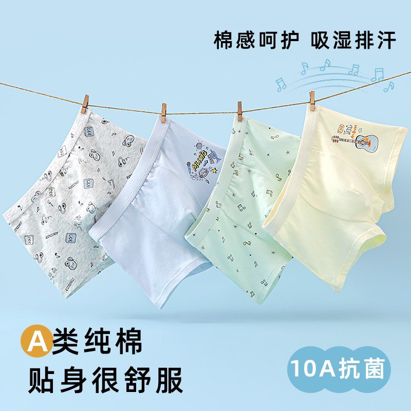 成长发育期男童平角内裤宝宝儿童四角纯棉底裤中大童10A抑菌短裤,淘宝优惠券,粉丝福利购,淘宝优惠卷