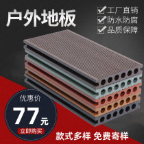 Plastic Wood Floor Outdoor Terrace Plastic Wood Plate Outdoor Balcony Patio anti-corrosive wood plastic floor 2nd generation co-extruded plastic wood plate