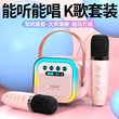 无线蓝牙音响迷你手持麦克风唱歌点歌一体机儿童家庭KTV音响套装