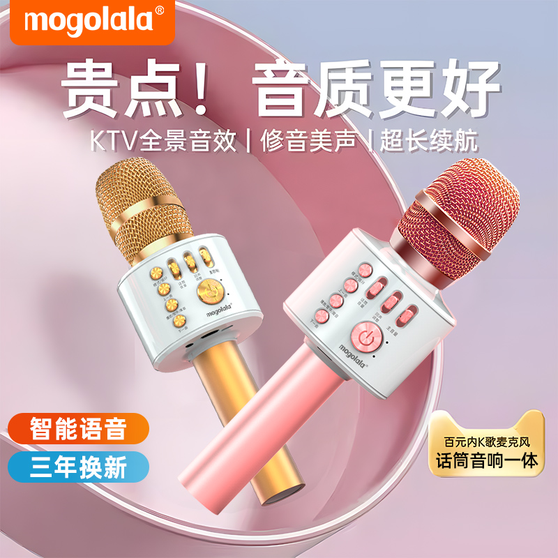 话筒音响一体麦克风儿童无线蓝牙可充电全名唱歌话筒手机电视通用