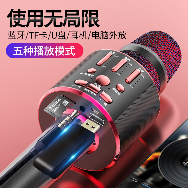 音响一体全民电视k歌家用麦克风 乐美佳影音麦克风/话筒
