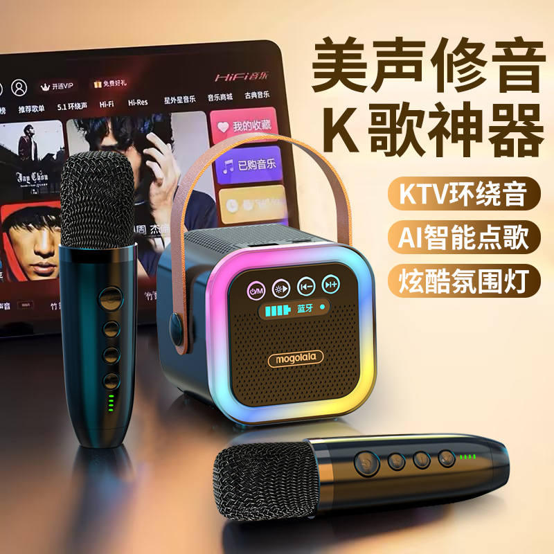 无线蓝牙音响迷你手持麦克风唱歌点歌一体机儿童家庭KTV音响套装