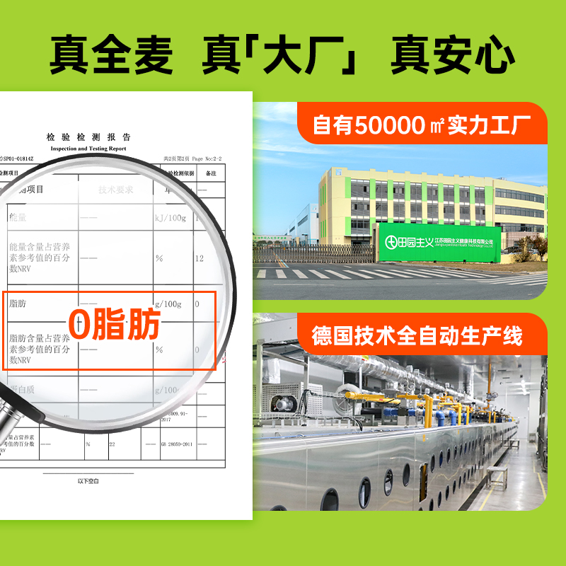 田园主义全麦面包0脂无糖精主食吐司粗粮减低脂代餐食品饱腹早餐 - 图2