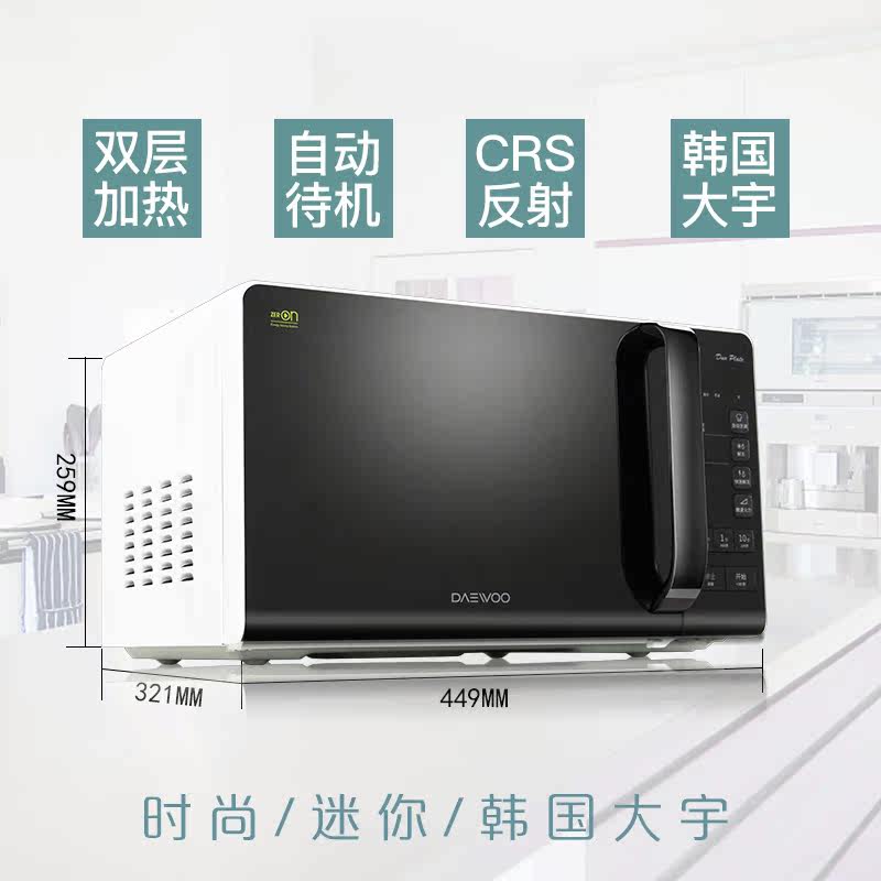 daewoo /大宇kor-663v家用1微波炉 daewoo大宇汇千源微波炉