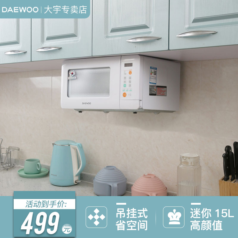 DAEWOO/大宇 KOR-4A0B迷你吊掛微波爐小型家用掛式迷mini型小容量