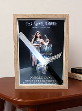 【林俊杰】演唱会应援棒收纳相框展示装饰摆台DIY透明框创意可定