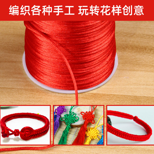 7号编织线玉线1.5手工diy手链编手绳中国结线材玉线端午节五彩绳 - 图2