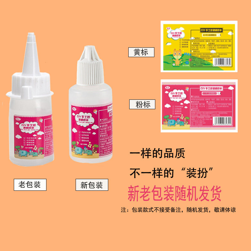 10瓶30ml酒精胶儿童diy手工不织布麻绳纽扣画胶保丽龙球透明胶水,淘宝优惠券,粉丝福利购,淘宝优惠卷