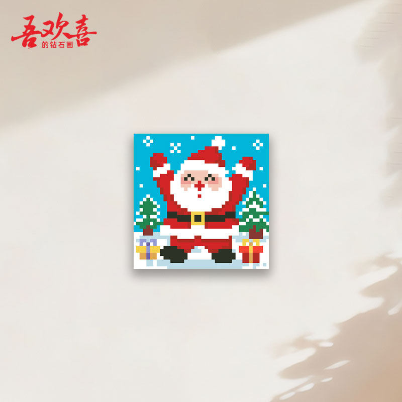 原创方钻钻石画圣诞节贴钻画冰箱贴简单手工diy随意贴玩具钻石绣,淘宝优惠券,粉丝福利购,淘宝优惠卷