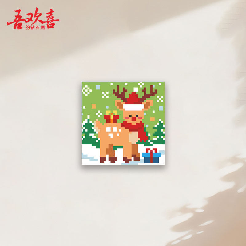 原创方钻钻石画圣诞节贴钻画冰箱贴简单手工diy随意贴玩具钻石绣,淘宝优惠券,粉丝福利购,淘宝优惠卷
