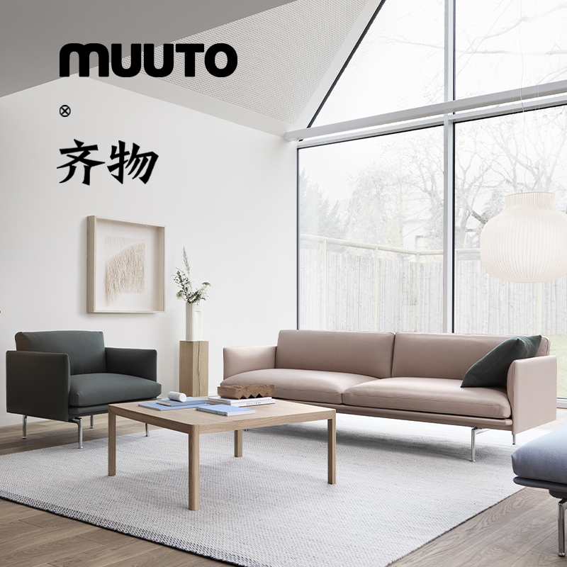 丹麦Muuto OUTLINE SOFA 极简北欧沙发客厅牛皮细脚现代 - 图0