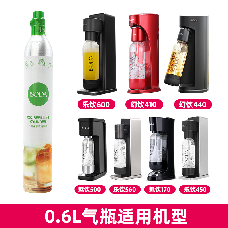 iSODA爱苏打气泡水机苏打水机气瓶家用商用食品级二氧化碳气罐 - 图2