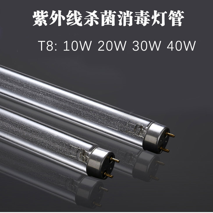 T8紫外线灯管高效带臭氧消毒杀菌带灯架10W15W20W30W90CM40W1.2M-图3