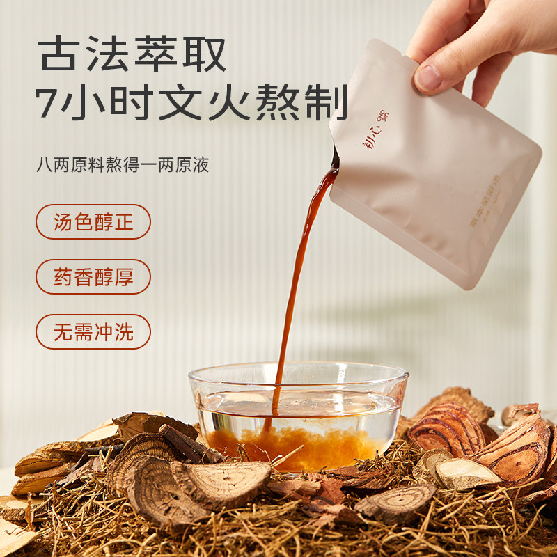 初心真草本足浴汤泡脚包散寒浴足剂洗脚足疗睡眠助排汗男女专用毒,淘宝优惠券,粉丝福利购,淘宝优惠卷