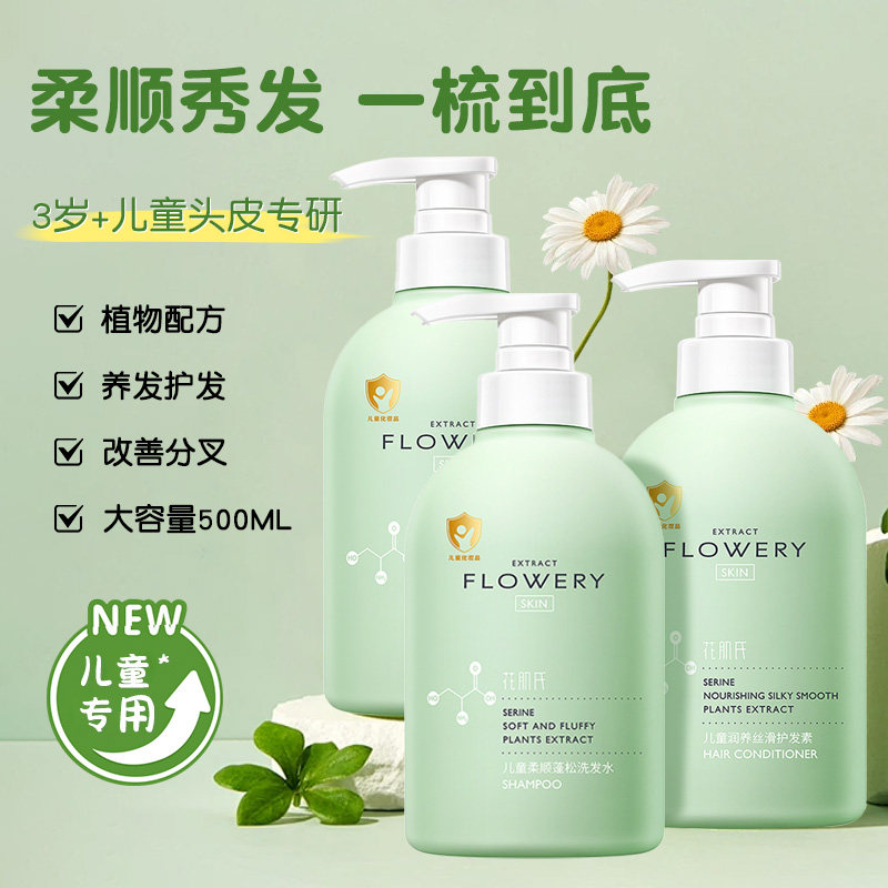 儿童沐浴露女童专用金盏花止痒除螨保湿温和男孩宝宝官方旗舰店牌,淘宝优惠券,粉丝福利购,淘宝优惠卷