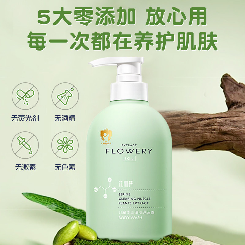 儿童沐浴露女童专用金盏花止痒除螨保湿温和男孩宝宝官方旗舰店牌,淘宝优惠券,粉丝福利购,淘宝优惠卷