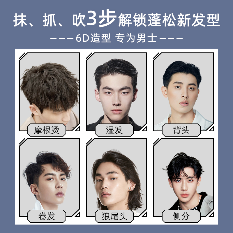 瑞登泡沫发蜡旅行装保湿定型慕斯蓬松发胶卷发弹力素男士泡泡摩丝-图2