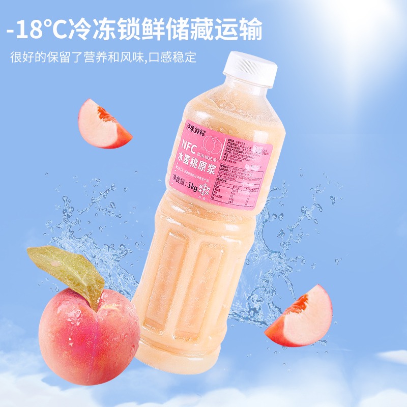 达川果汁水蜜桃浆nfc非浓缩果汁冷冻水蜜桃原汁1kg奶茶店专用原料 - 图0