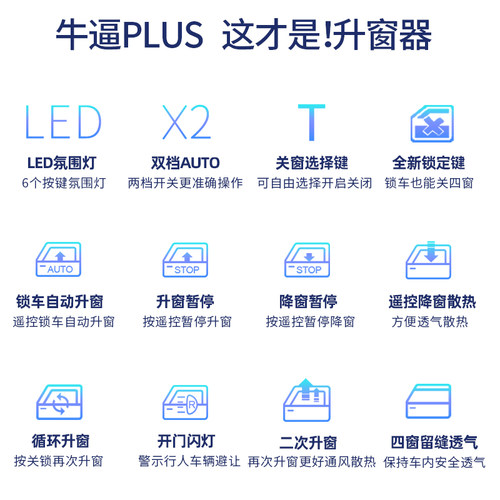 科来福别克15-21款新英朗升窗器科鲁泽锁车自动关窗一键升降改装 - 图2