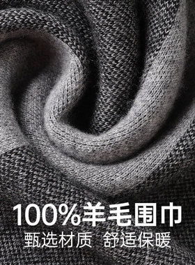 【暖游尔滨】恒源祥男士围巾