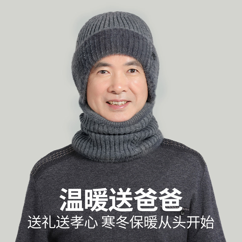 恒源祥中老年人帽子男士冬季护耳保暖加绒爷爷爸爸羊毛针织毛线帽,淘宝优惠券,粉丝福利购,淘宝优惠卷
