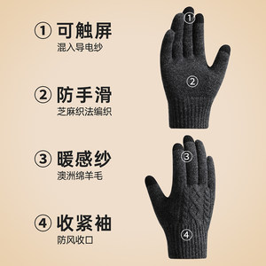 恒源祥中老年人手套男士秋冬季触屏防寒保暖骑行羊毛针织毛线手套