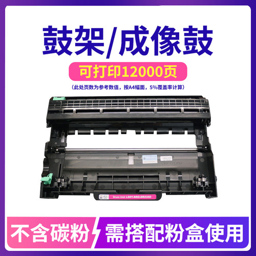 莱盛LT2451H硒鼓 适用联想m7605d 7455 7615 7655 7675 M7400Pro 7676DXF 粉盒LJ2405D 2455D 2605D 2655鼓体 - 图2