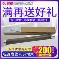 Lein Upper Rollers Apply Brothers TN2325 TN2325 MFC-7380 MFC-7380 7080D HL2260D HL2260D 2350 Fixing Upper Rollers 7180788