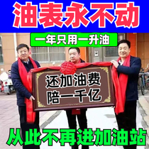 German Original Imported Car Optimisation King Turpentine OBD Province Oil God Instrumental Car Universal Smart Oil Saver