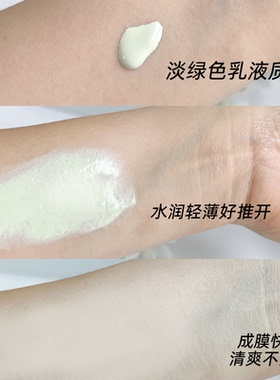 美肤宝50倍+防晒隔离霜防水防汗