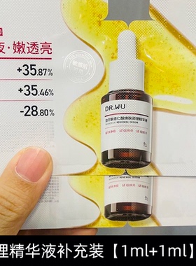 DR.WU达尔肤8%杏仁酸祛痘精华