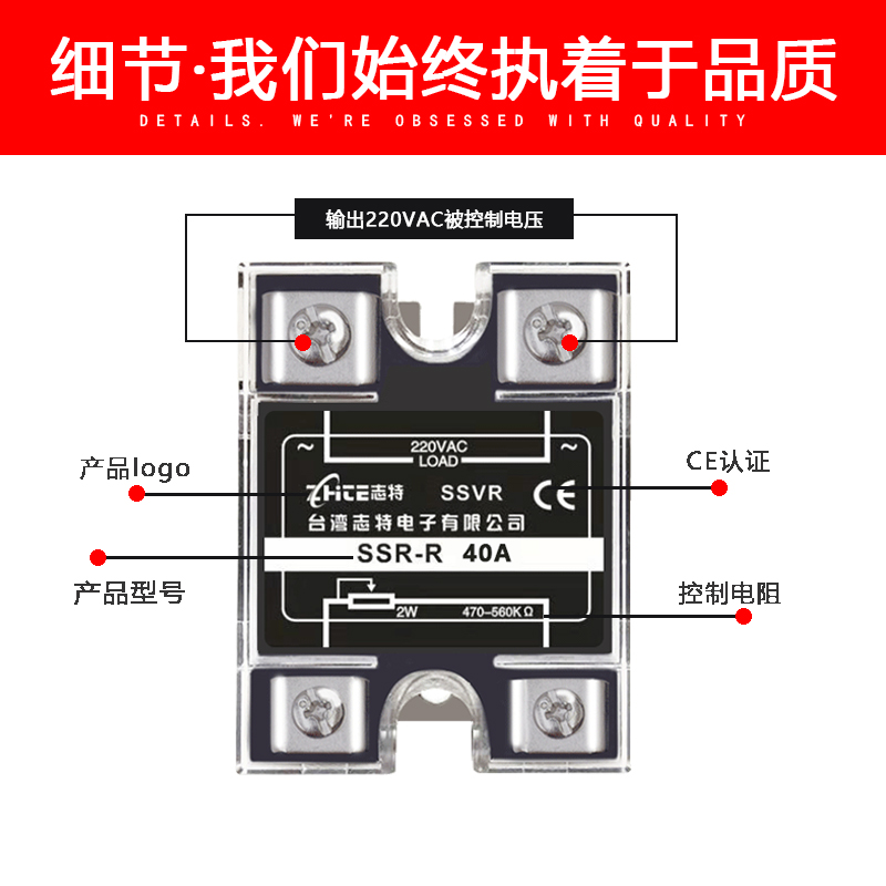 台湾志特单相固态调压器SSVR 40A电阻值电压调节器模块 调压器 - 图0