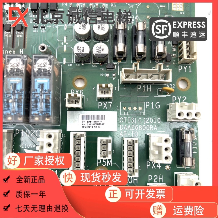 奥的斯GECB主板DCA/DAA/DBA26800AY2AY3/AY5/AY7/AY13当日发货-图2