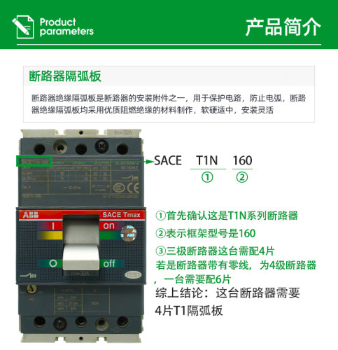 隔弧板T12T3T4T5T6T7S1S2S3A1A2A3XT1XT2XT3相间隔板空开挡板隔皮 - 图2