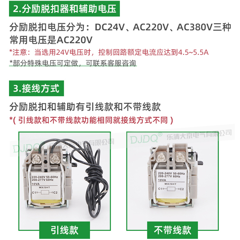 NSX分励脱扣器NSC/CVS/EZD/SHT100M160N250 400 630EZS消防强切MX - 图1