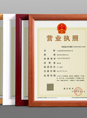 实木a4相框摆台a3营业执照证书框