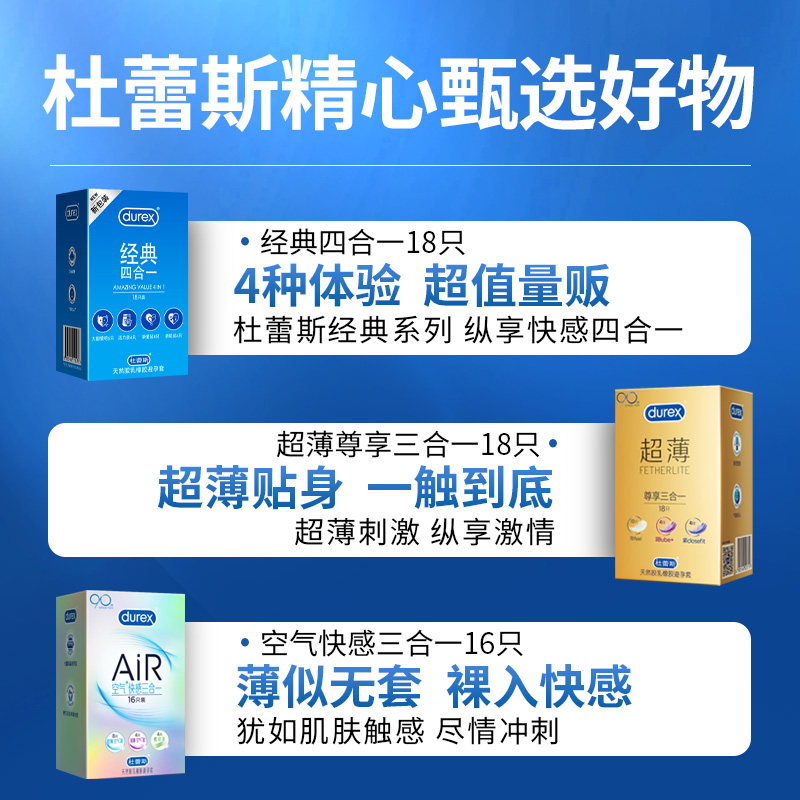 杜蕾斯超薄避孕套男用持久装防早泄情趣隐形安全套正品旗舰店官网-图1