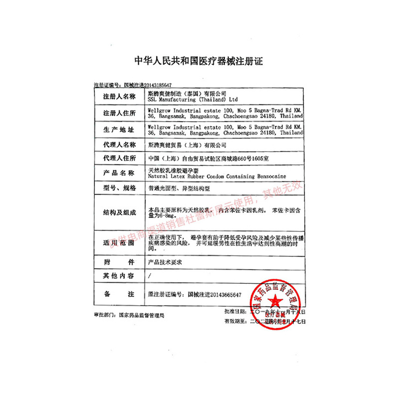 杜蕾斯避孕套延时持久装防早泄延时情趣正品超薄旗舰店安全套bytt